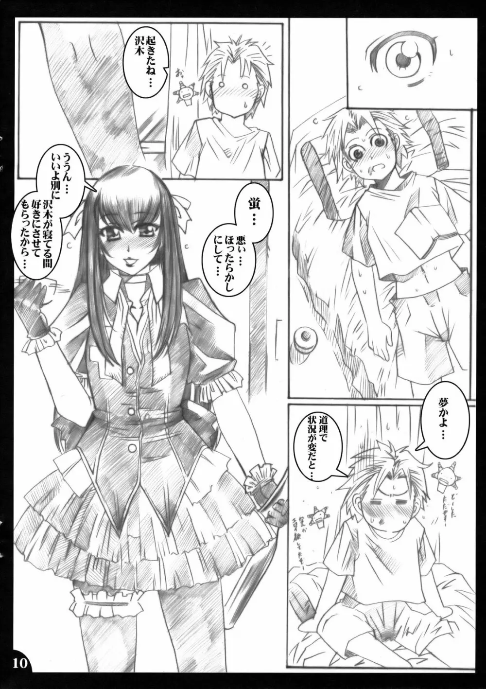 Hanakotoba ha Koiniyoiu Page.9
