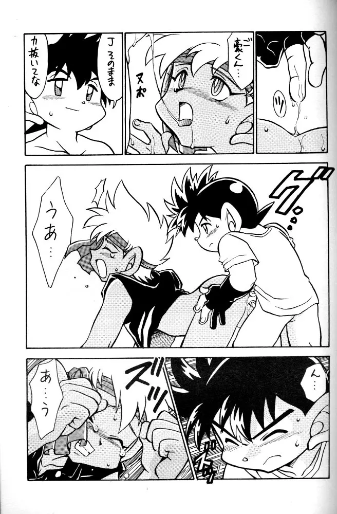 HOT・SPOT Page.10