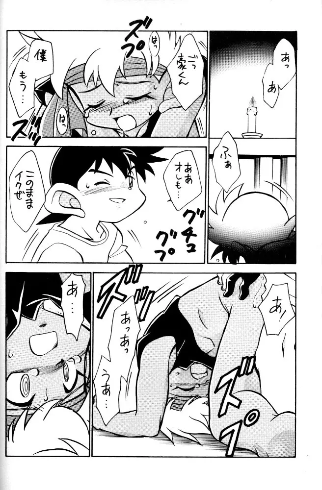 HOT・SPOT Page.11