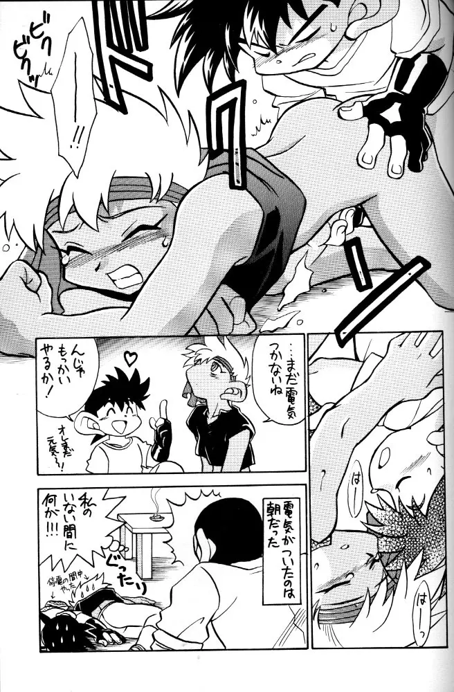 HOT・SPOT Page.12