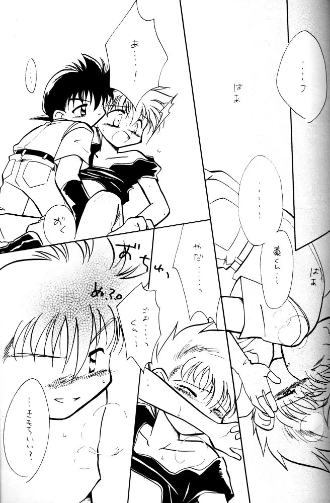 HOT・SPOT Page.14