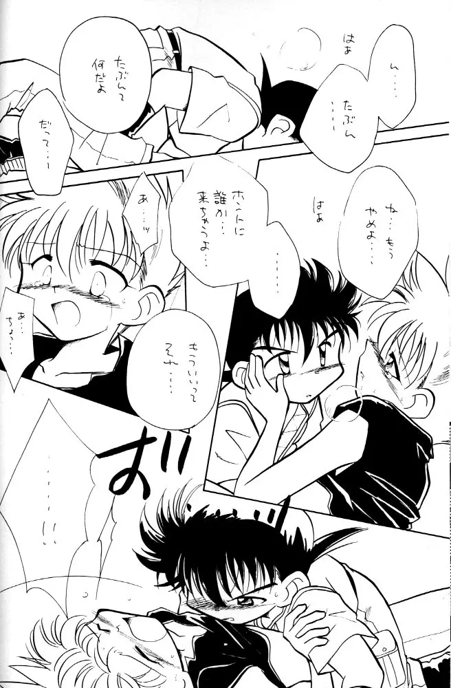 HOT・SPOT Page.15