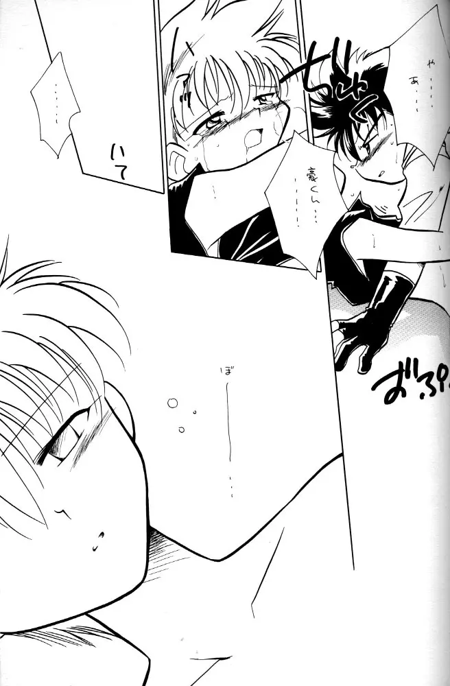 HOT・SPOT Page.16