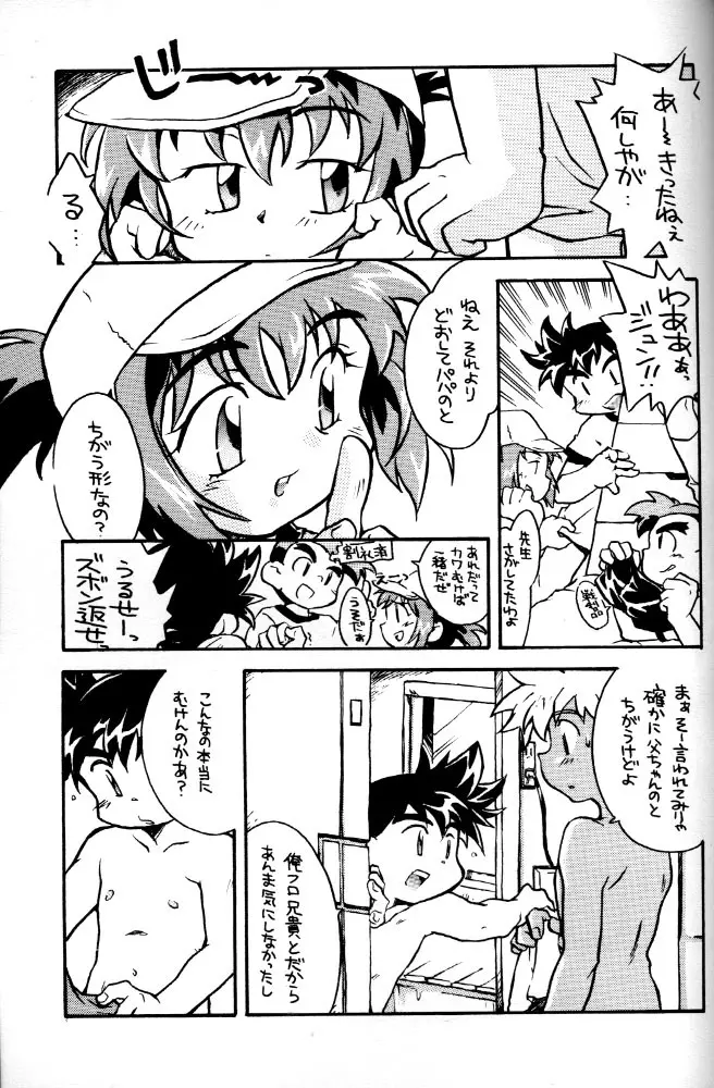 HOT・SPOT Page.18