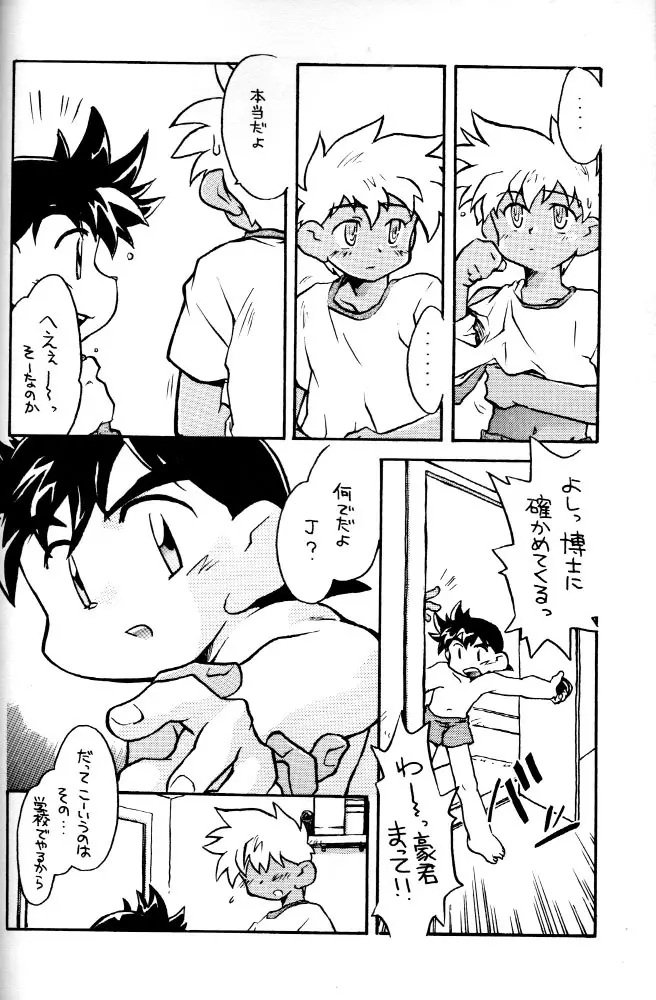 HOT・SPOT Page.19