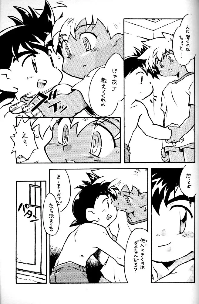 HOT・SPOT Page.20