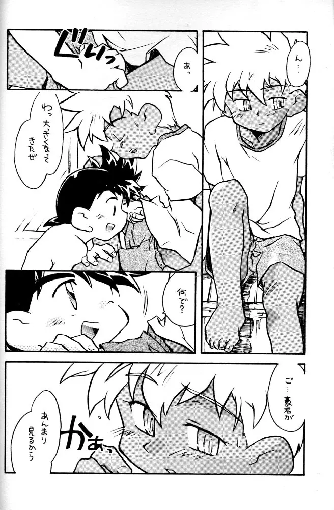 HOT・SPOT Page.21