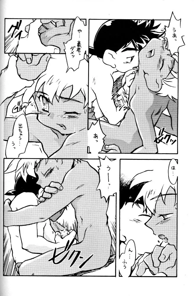 HOT・SPOT Page.25