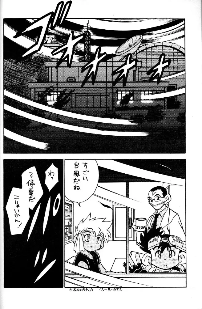 HOT・SPOT Page.3