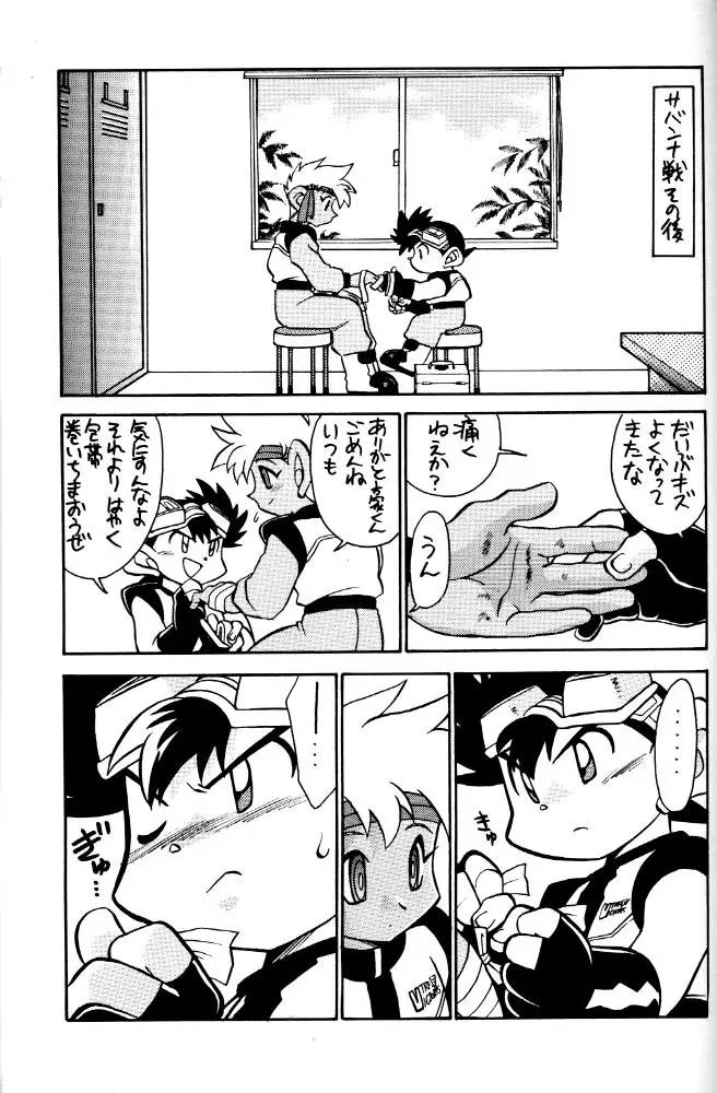 HOT・SPOT Page.32