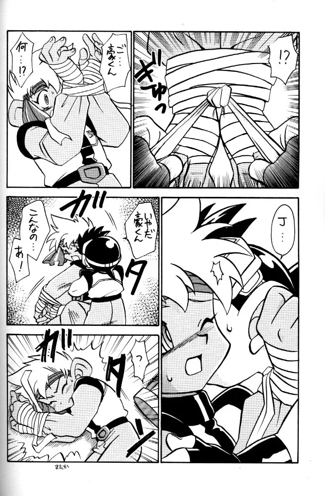 HOT・SPOT Page.33