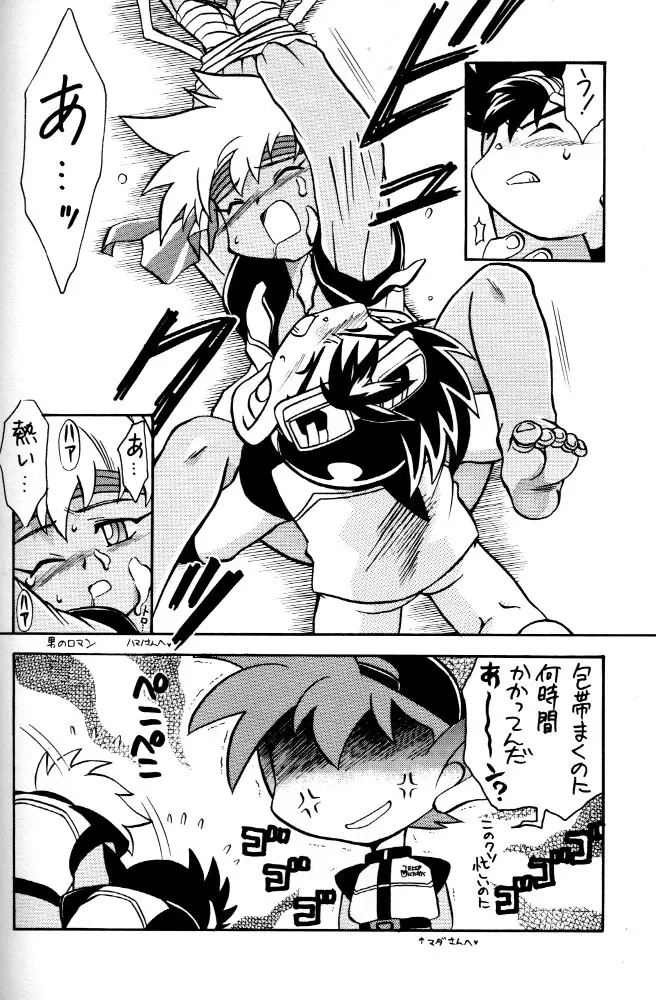 HOT・SPOT Page.37