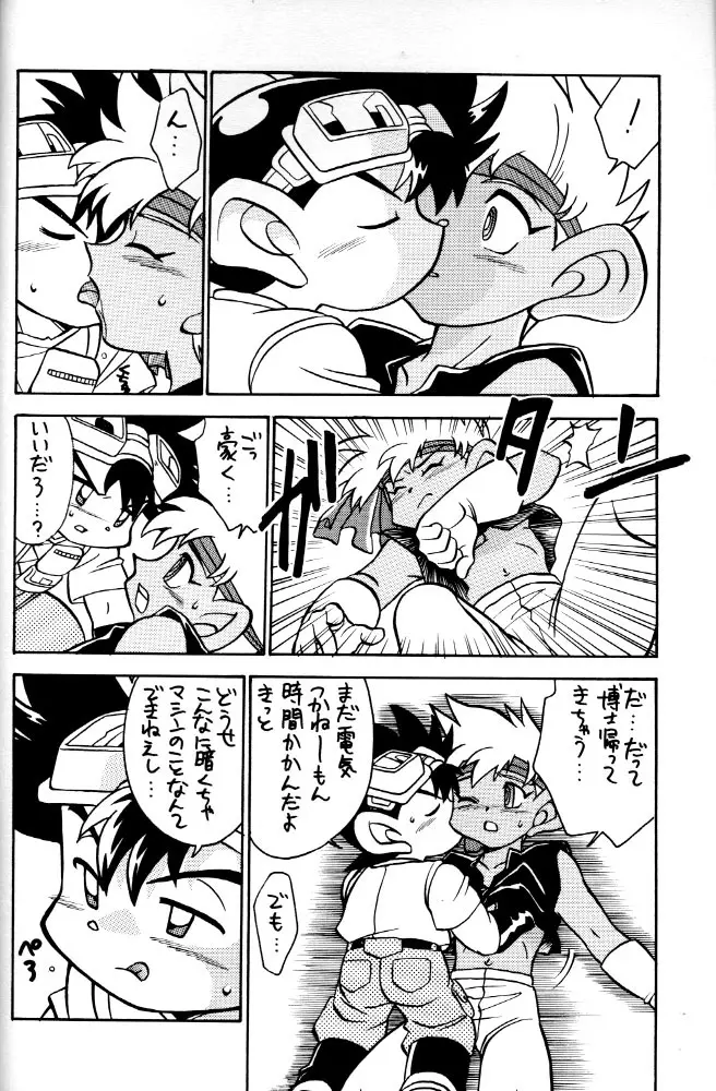 HOT・SPOT Page.5