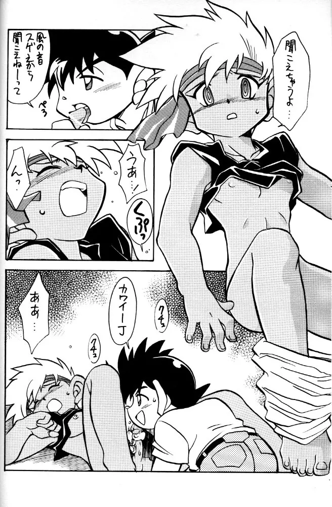HOT・SPOT Page.7