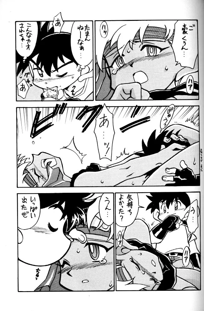HOT・SPOT Page.8