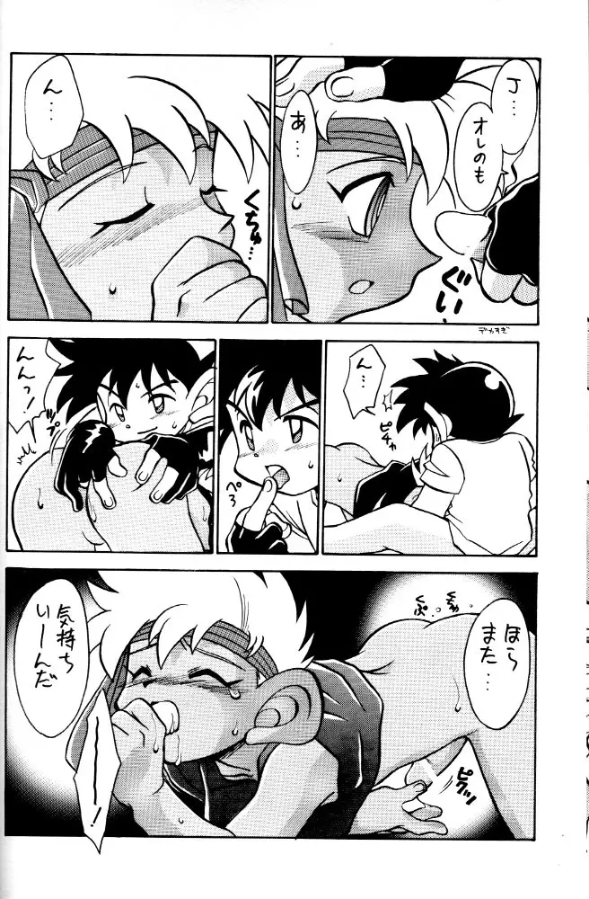 HOT・SPOT Page.9