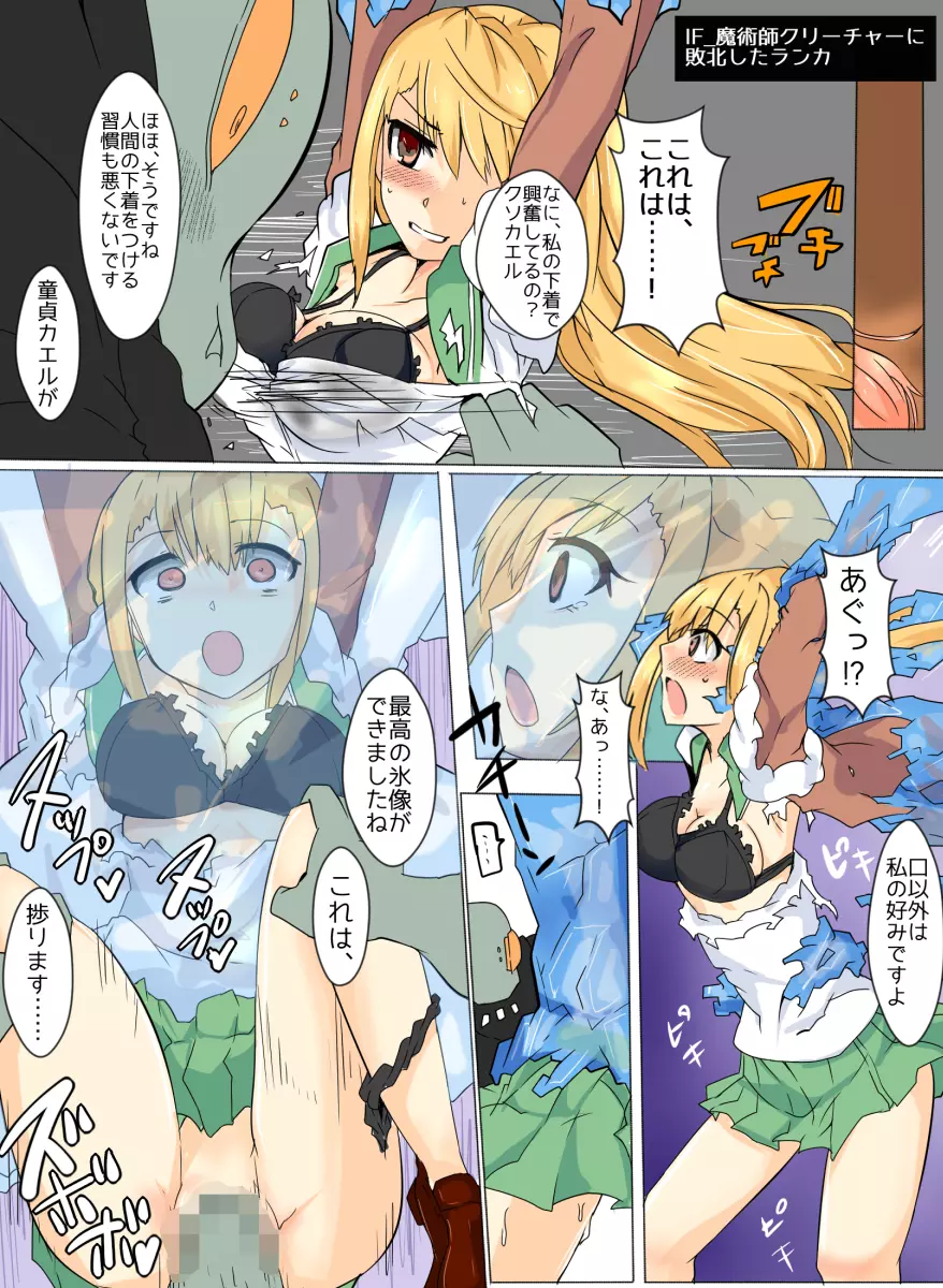 魔術学徒アリス6 Page.38