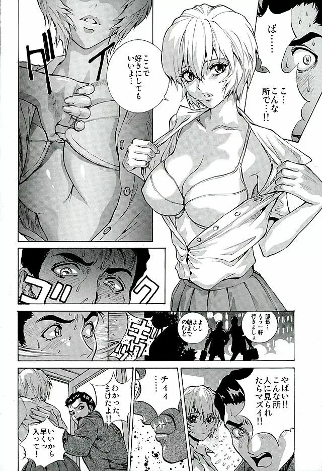 綾波α Page.7
