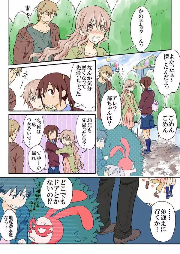 Trouble Sweets pp 1-229 Page.1