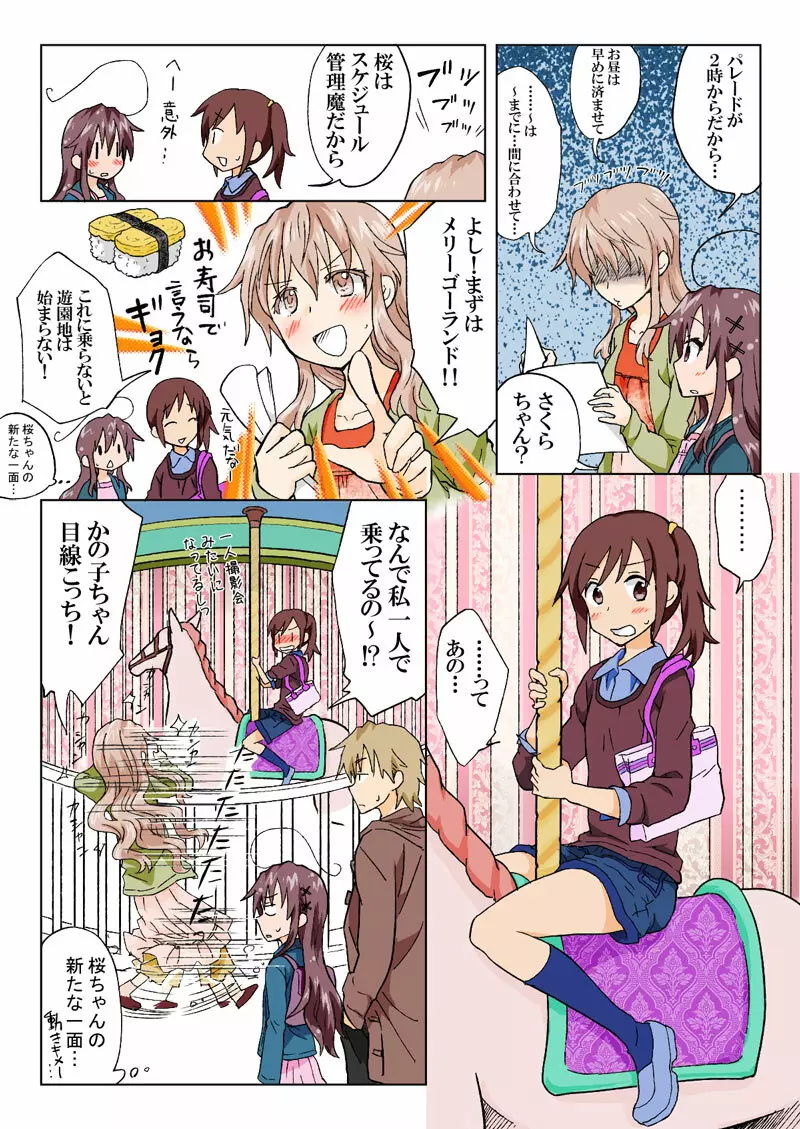 Trouble Sweets pp 1-229 Page.170
