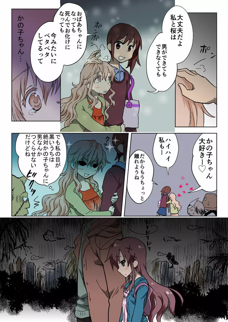 Trouble Sweets pp 1-229 Page.180