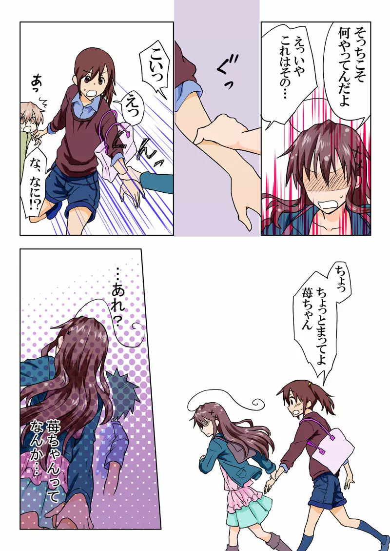 Trouble Sweets pp 1-229 Page.196