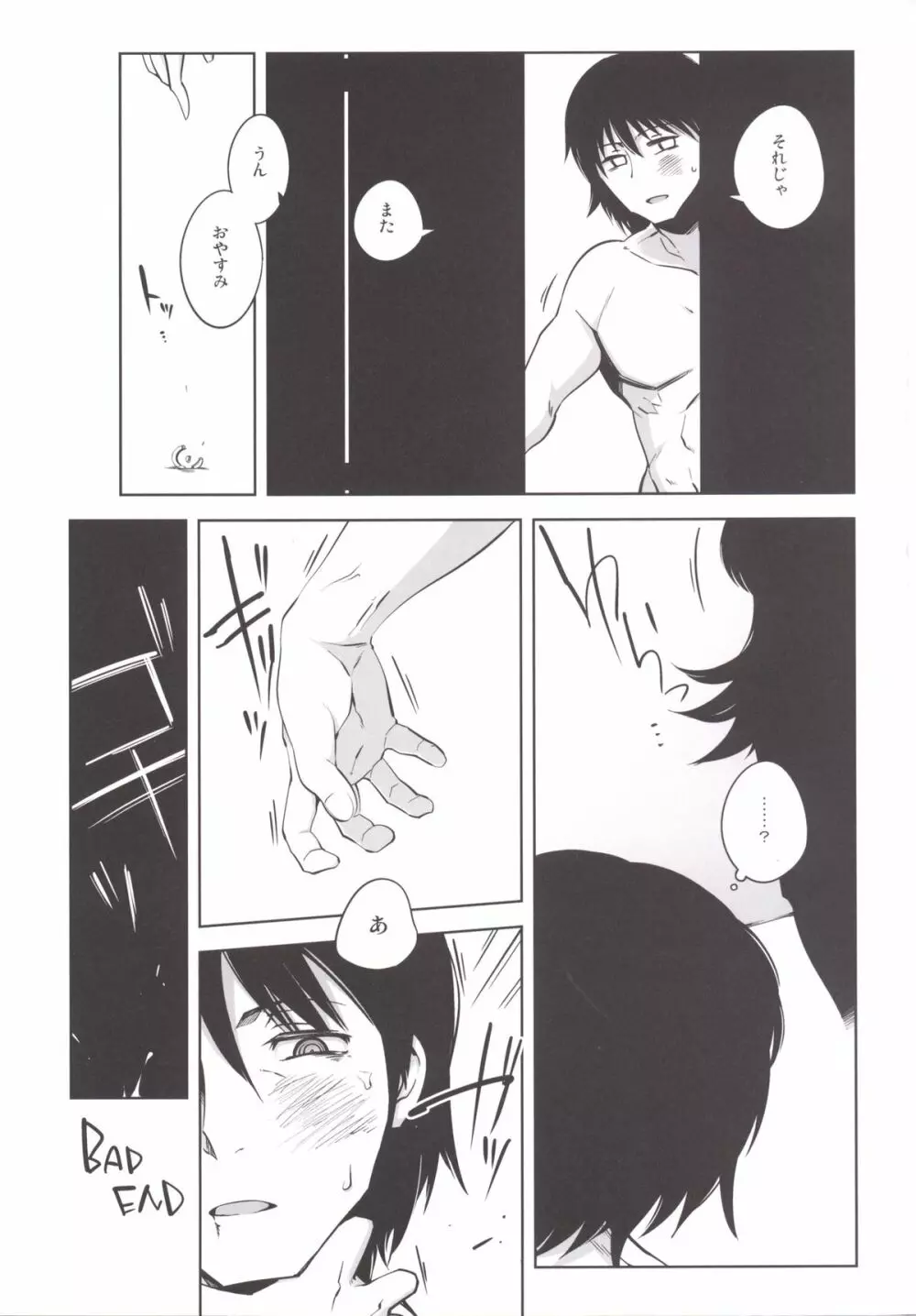 提督+催眠×大井 弐 Page.26