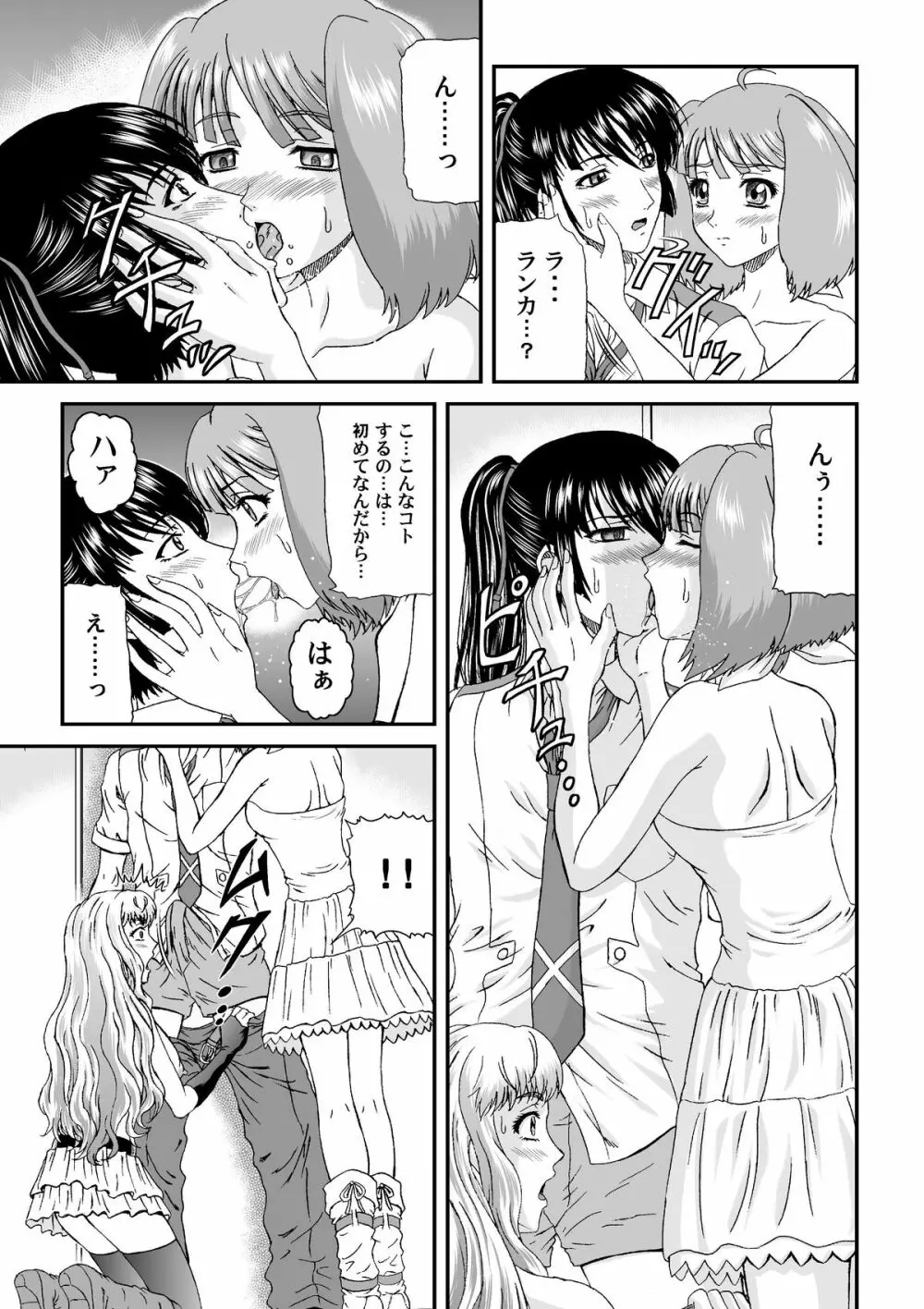 娘々大サービス特盛り Page.11