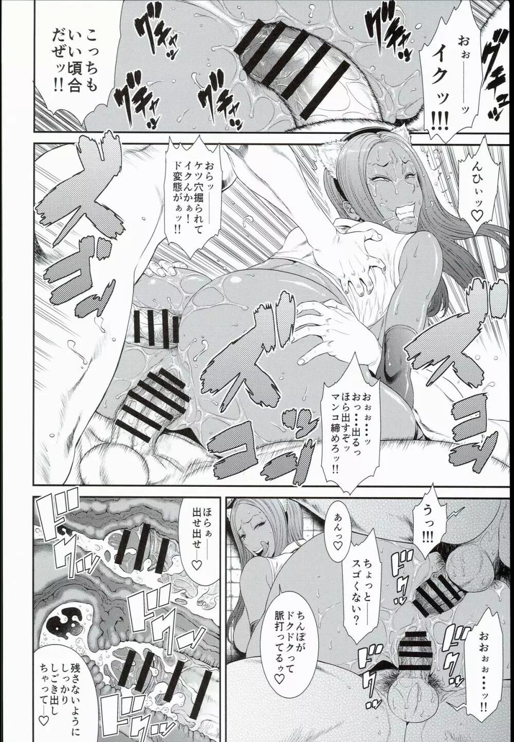 東京カリスマ公衆便所 3 Page.10