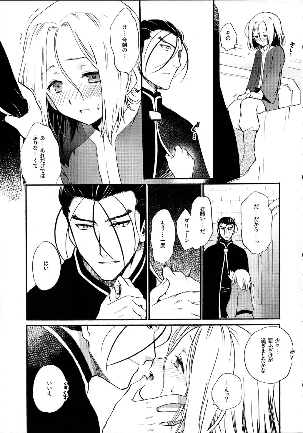 一回は一回! Page.14