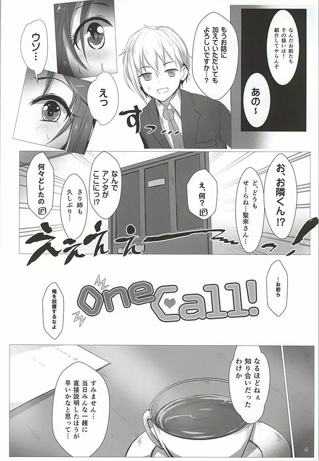OneCall! Page.3