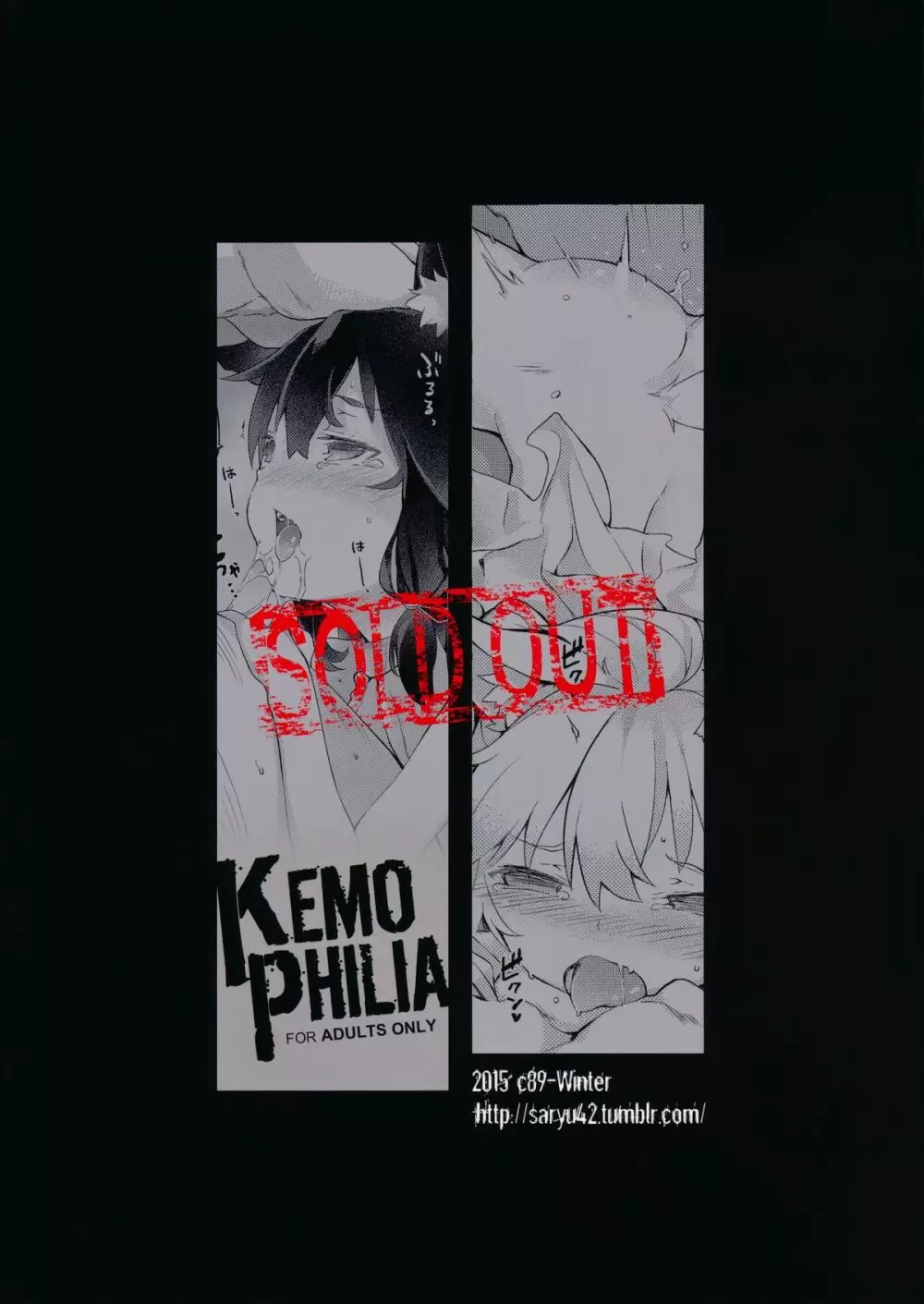 KEMO PHILIA 1.5 Page.26