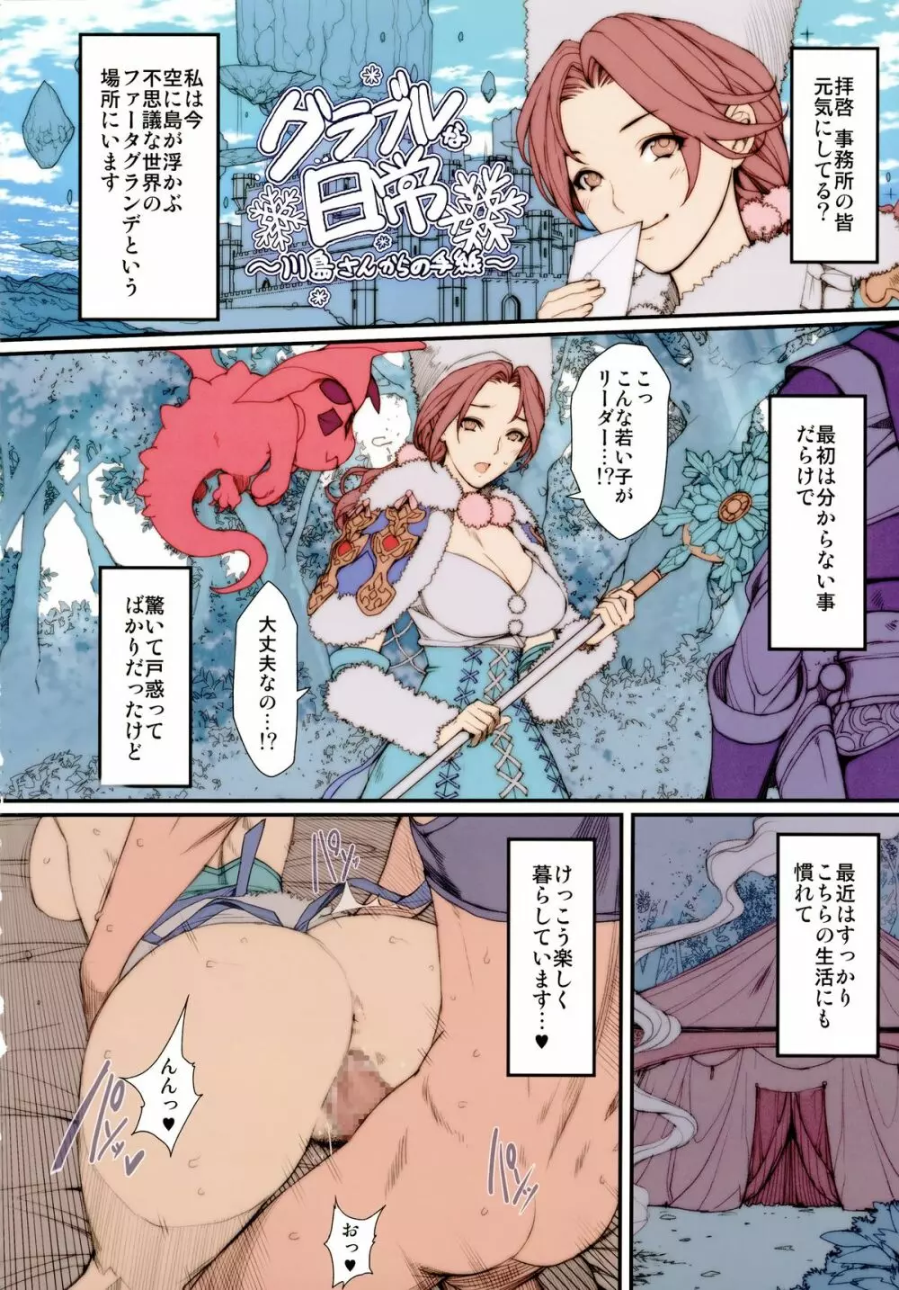 Hな年上キャラの落描き・ラフ漫画本 Page.19