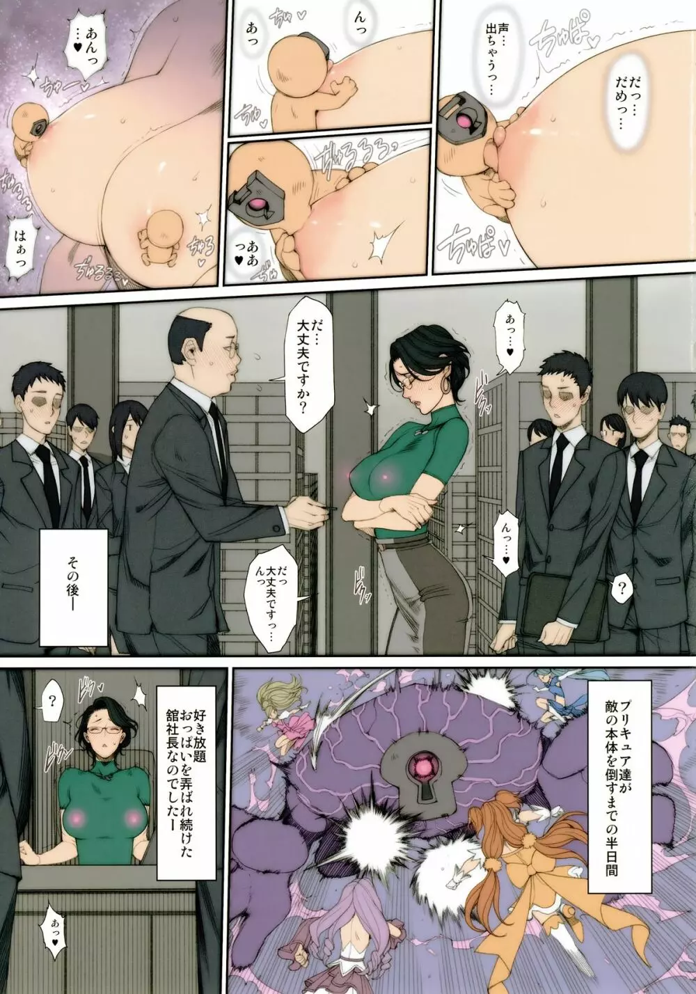 Hな年上キャラの落描き・ラフ漫画本 Page.28