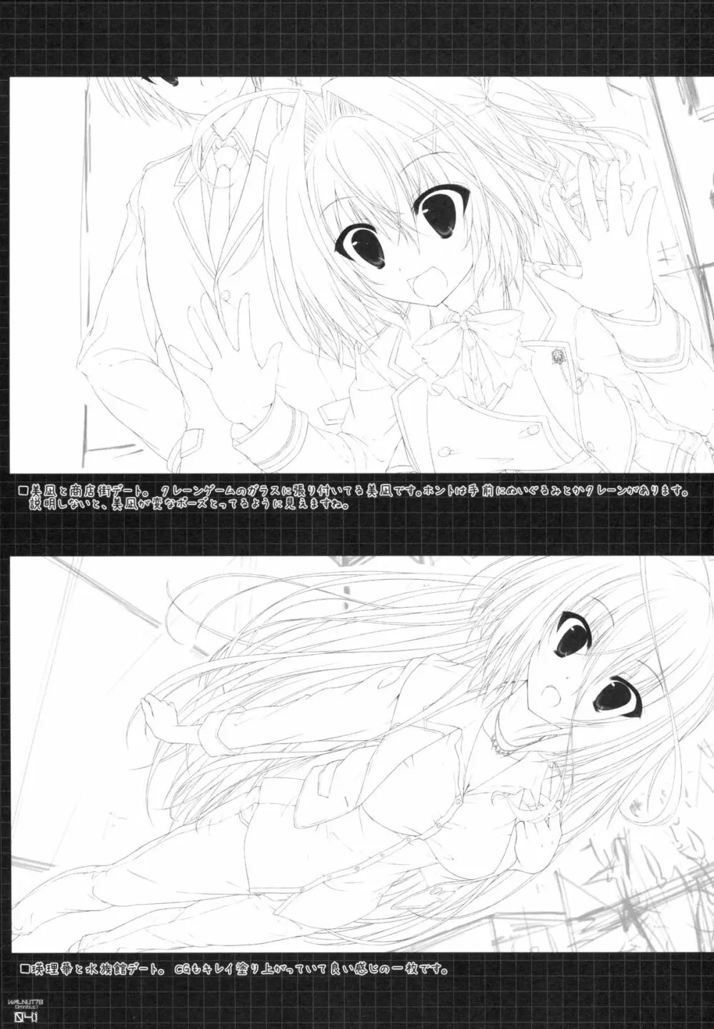 (C89) [翠苑 (翠燕)] WALNUT78 Omnibus 1 -Suien-en Illustrations 2012-2014- (よろず) Page.39