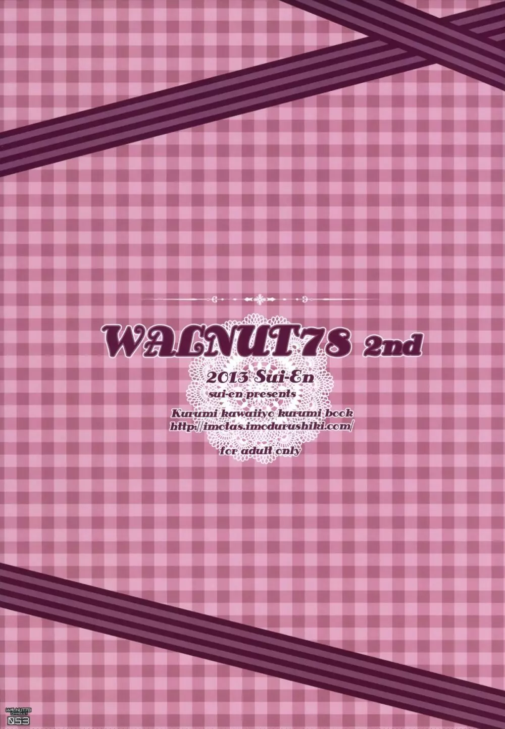 (C89) [翠苑 (翠燕)] WALNUT78 Omnibus 1 -Suien-en Illustrations 2012-2014- (よろず) Page.51