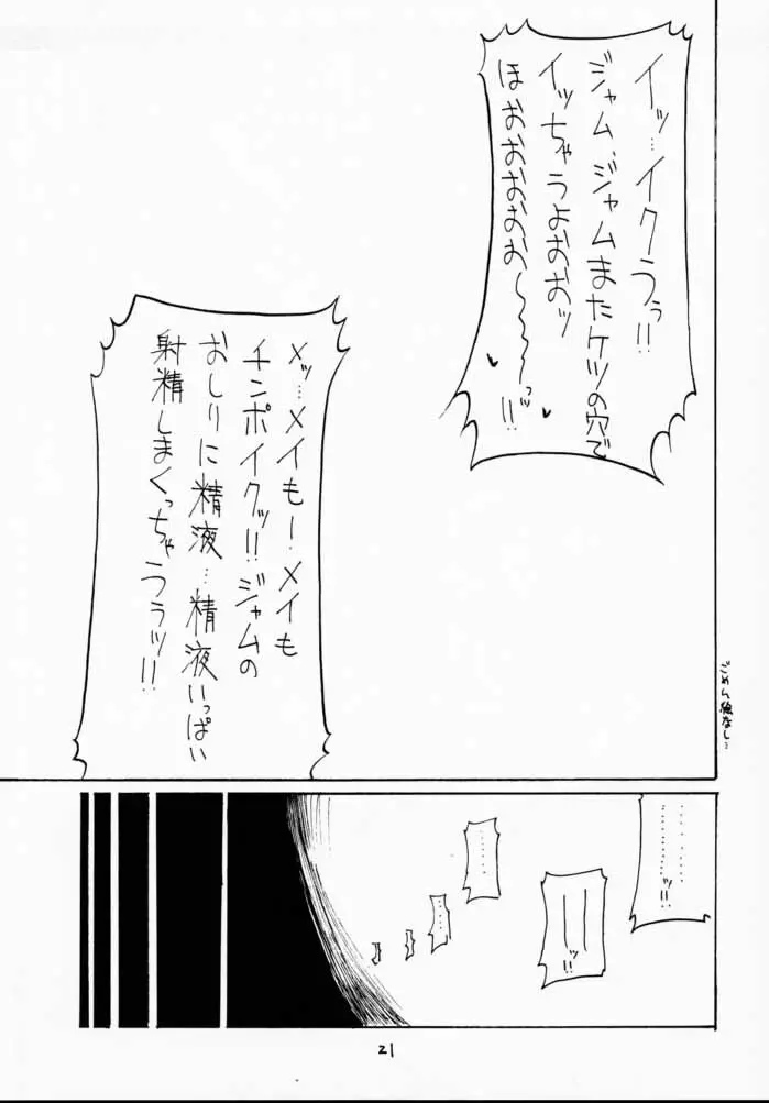 牛丼専門店サンボ Page.20