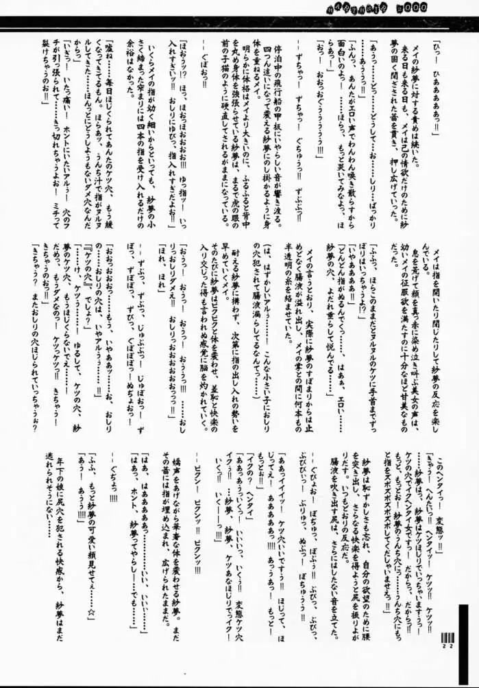 牛丼専門店サンボ Page.21