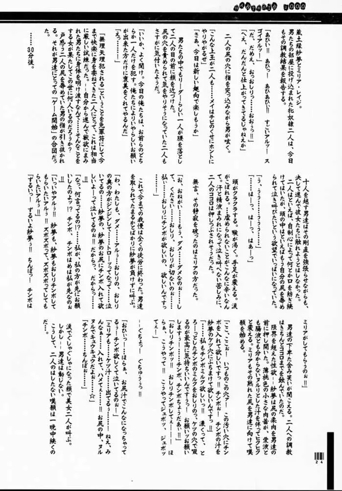 牛丼専門店サンボ Page.23
