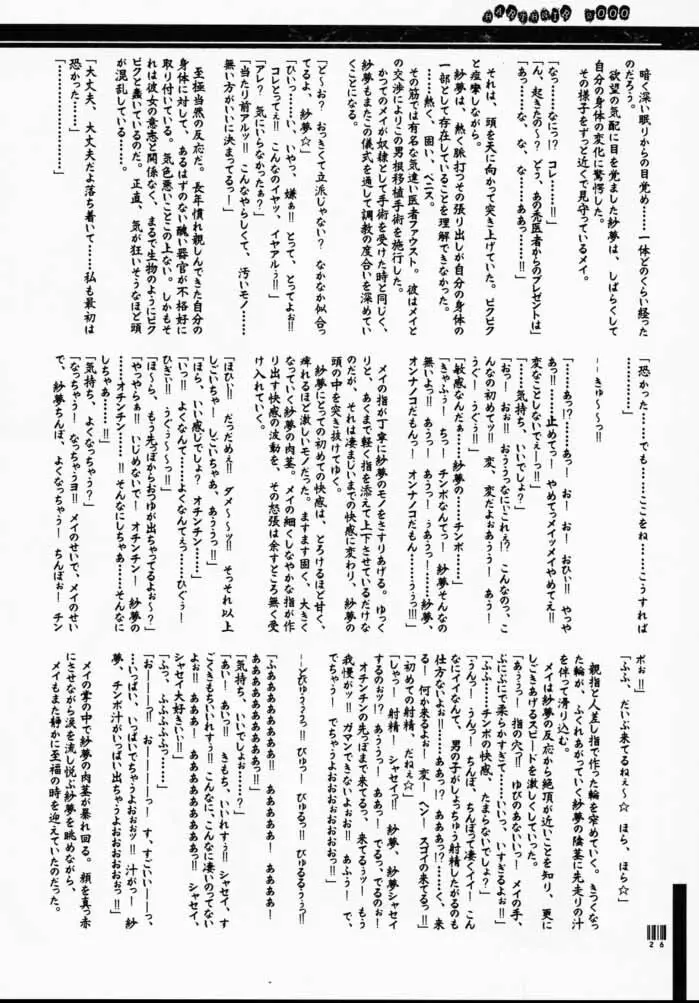 牛丼専門店サンボ Page.25