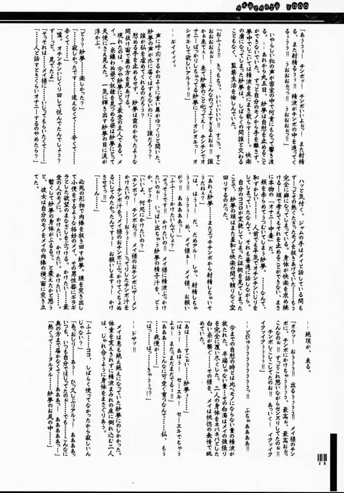 牛丼専門店サンボ Page.27