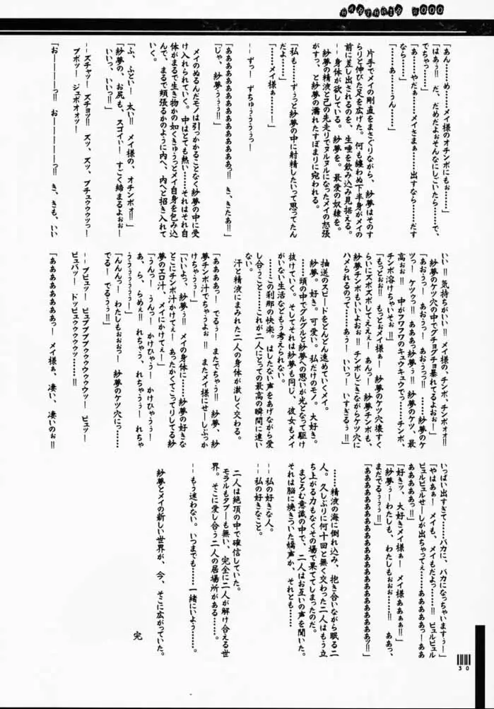 牛丼専門店サンボ Page.29