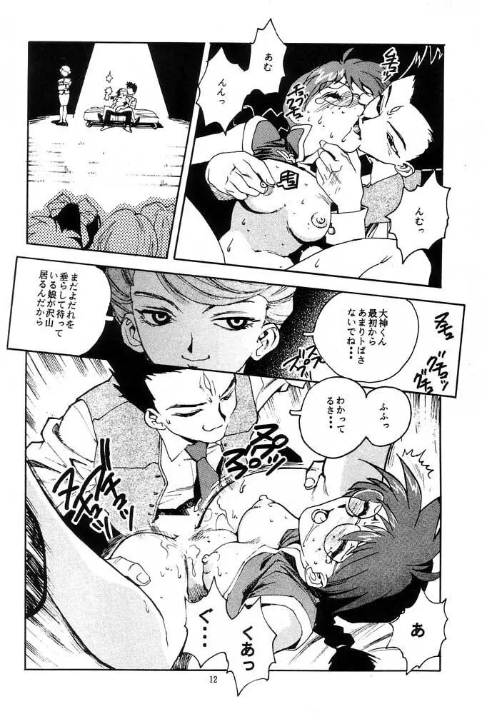 蓮華 桜 サクラ大戦 Page.11