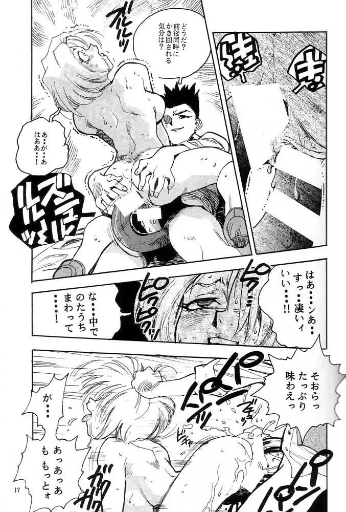 蓮華 桜 サクラ大戦 Page.16