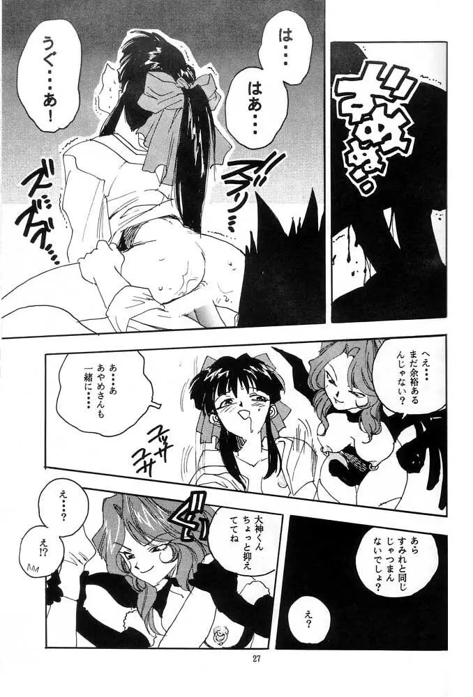 蓮華 桜 サクラ大戦 Page.26