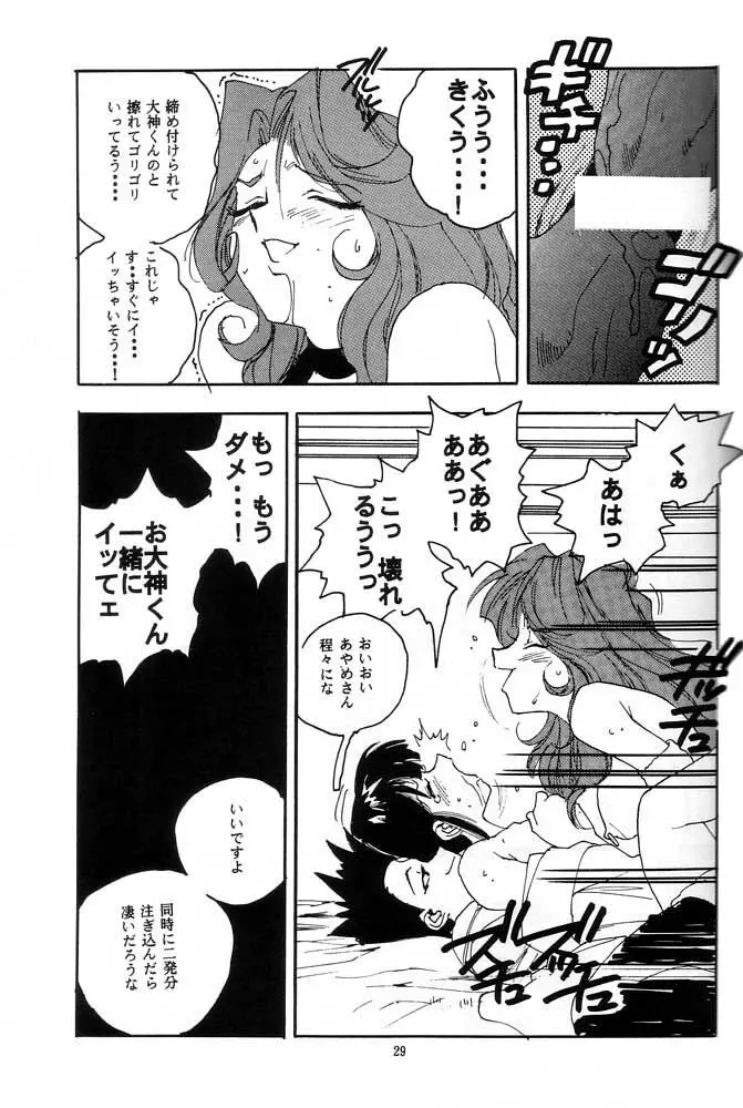 蓮華 桜 サクラ大戦 Page.28