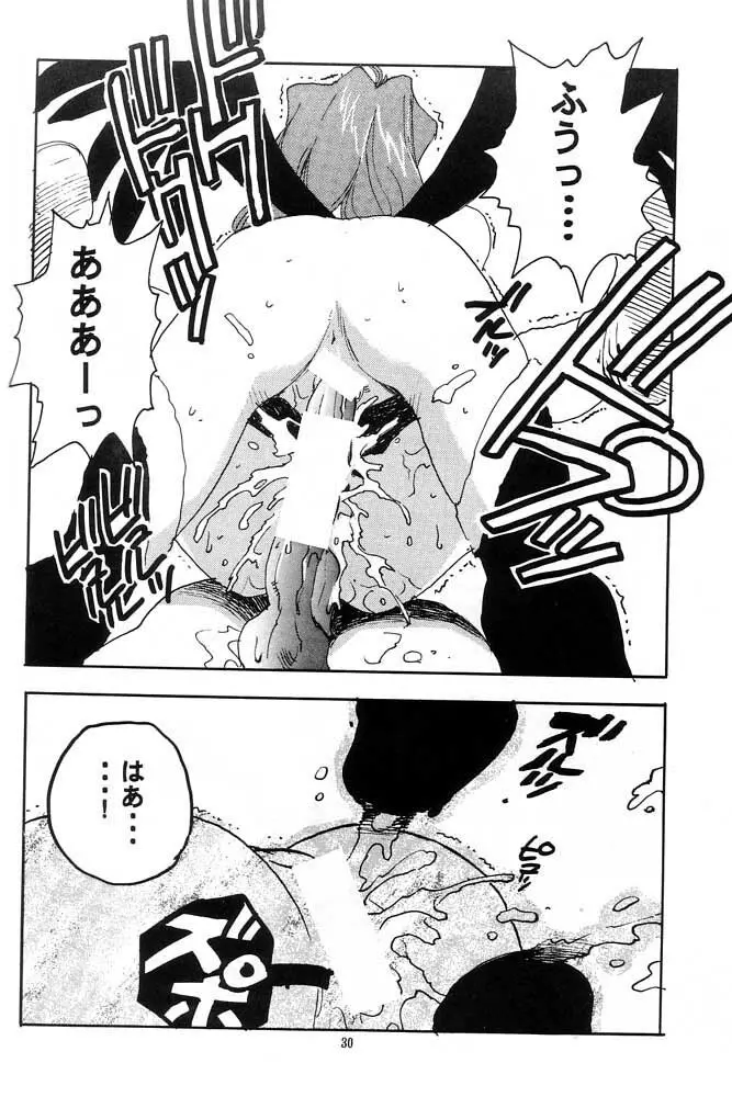 蓮華 桜 サクラ大戦 Page.29