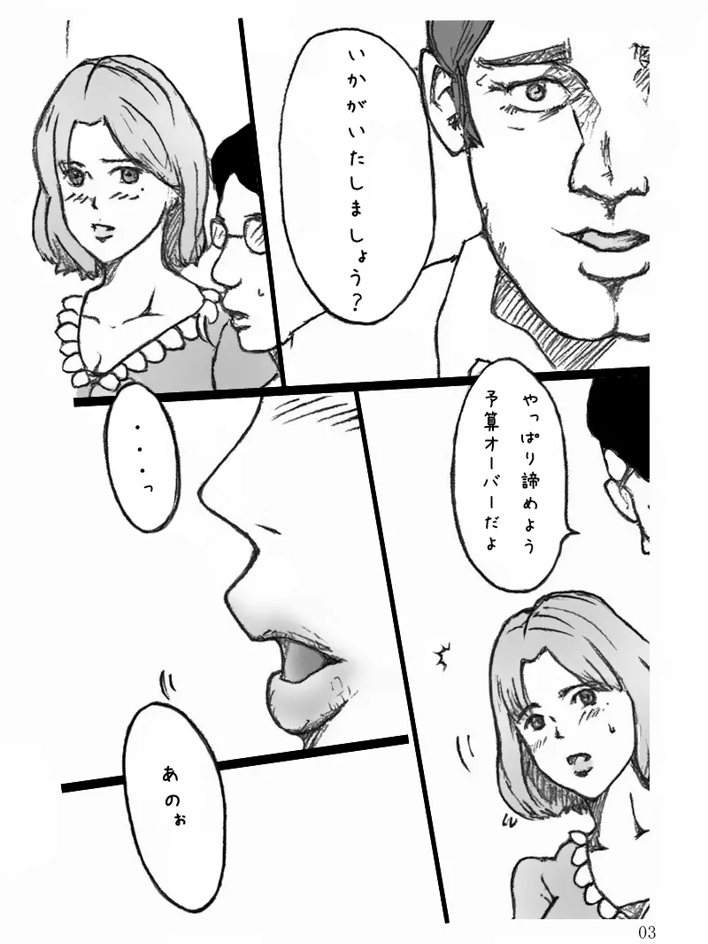 団地妻菜津子の事情 Page.4