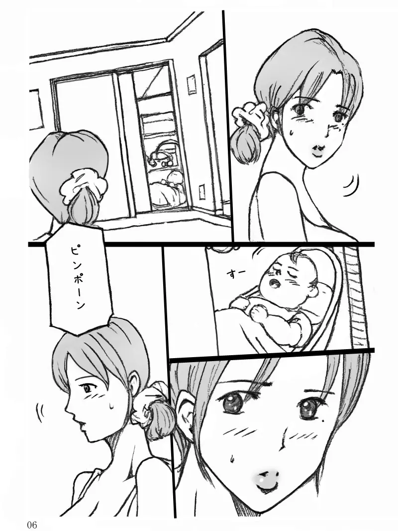 団地妻菜津子の事情 Page.7