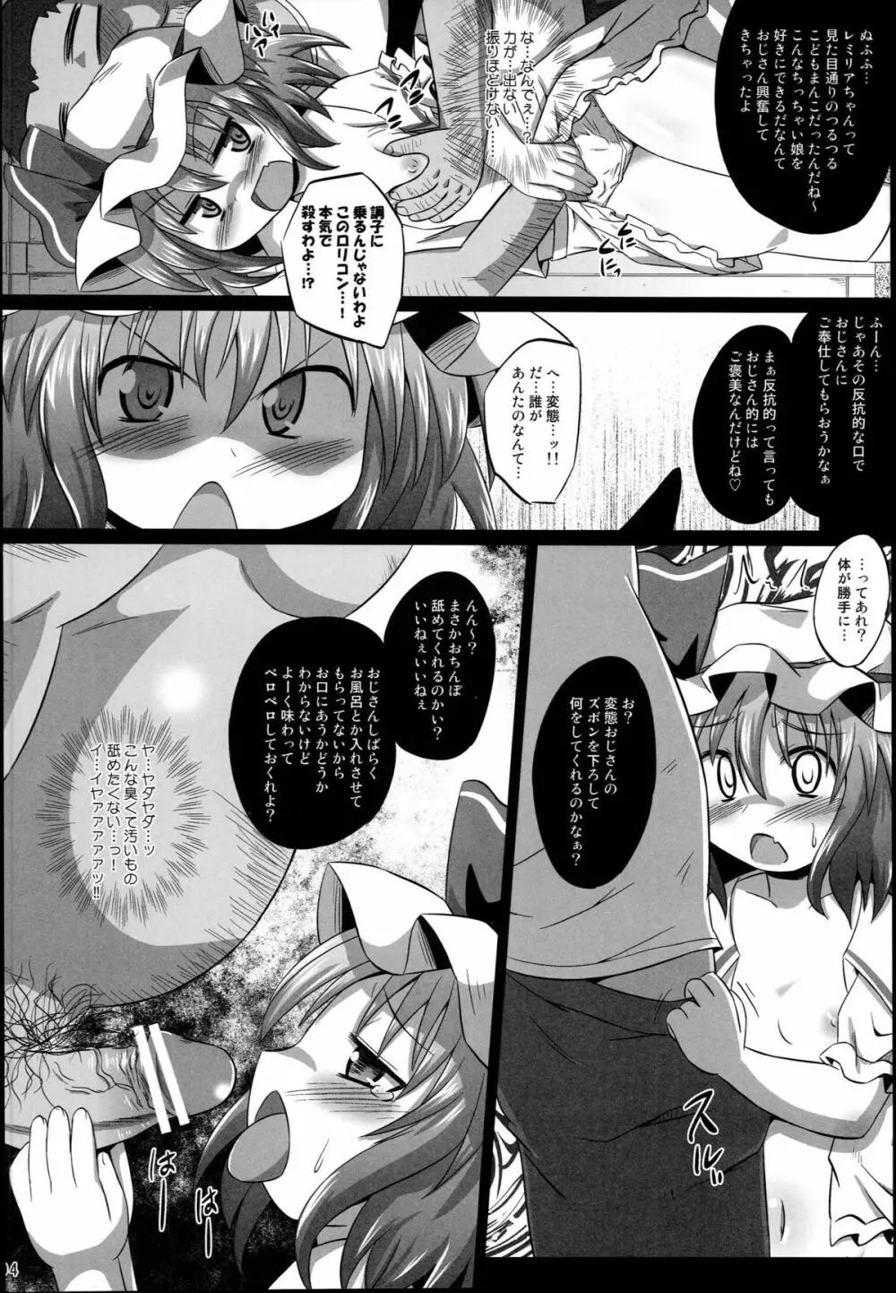 神聖ファウンテン総集編そにょ４ Page.94